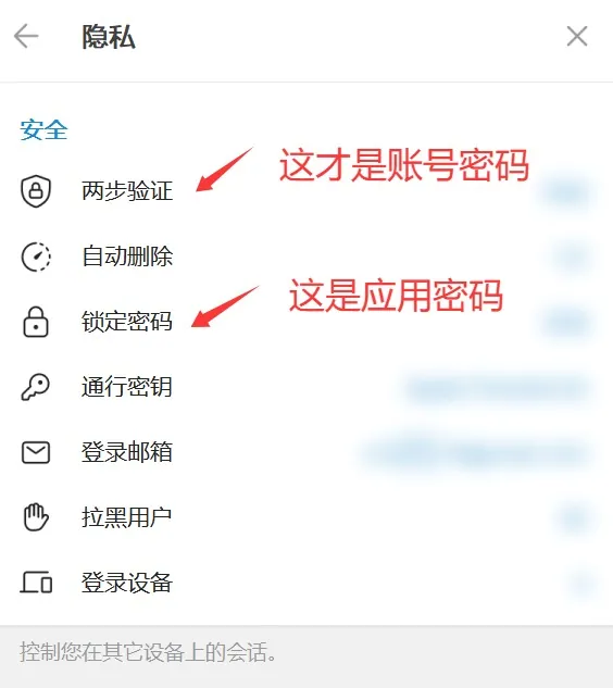 2种不同的密码区分