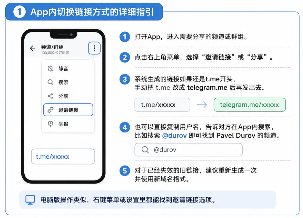 切换链接方式的详细步骤