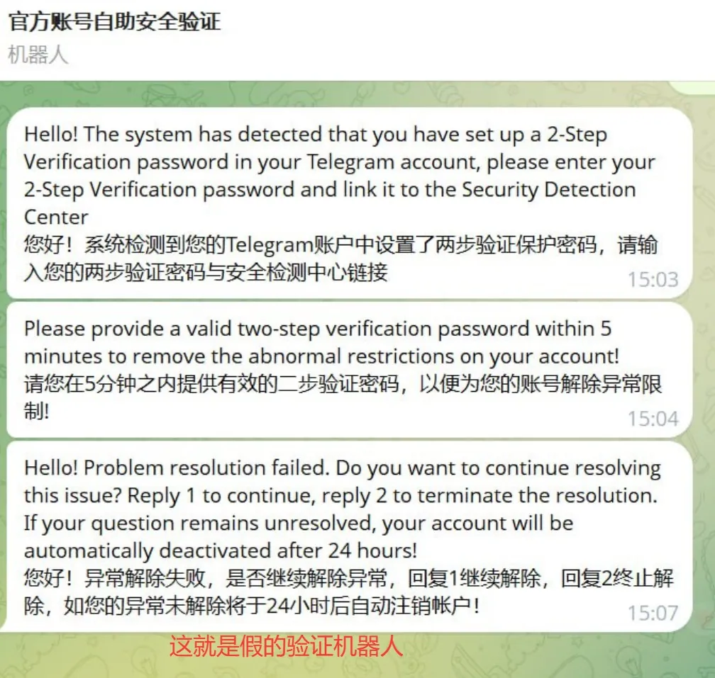 常见的盗号机器人