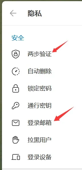 推荐的安全设置