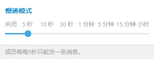 慢速模式的截图