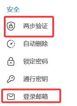 绑定邮箱的入口