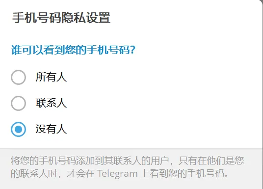 设置成“没有人”