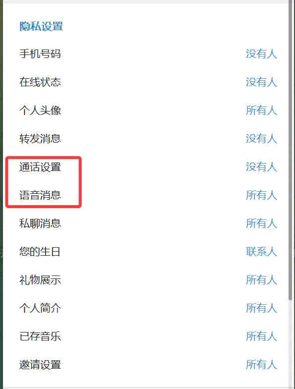 语言设置的选项