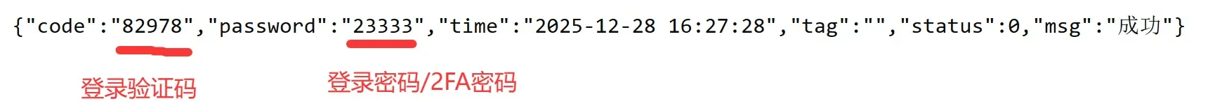 登陆验证码和密码获取
